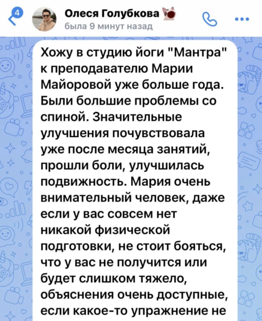 Отзыв