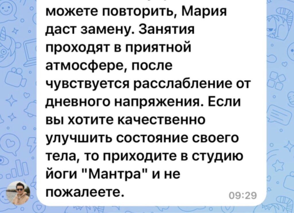 Отзыв
