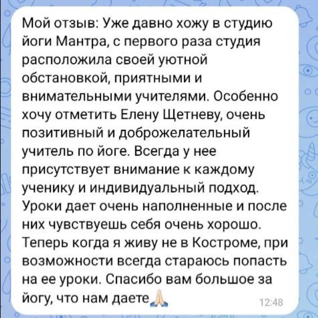 Отзыв