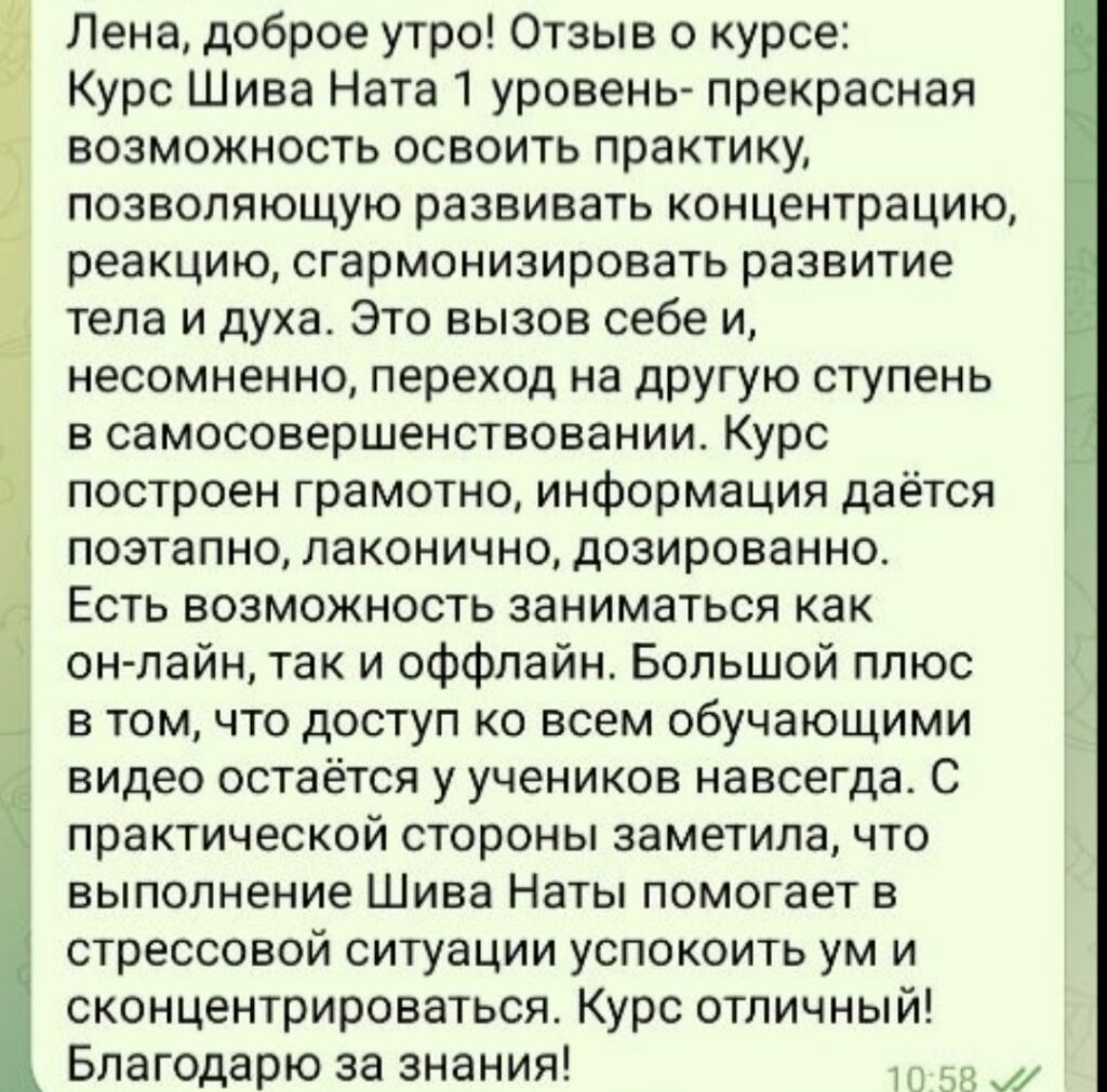 Отзыв