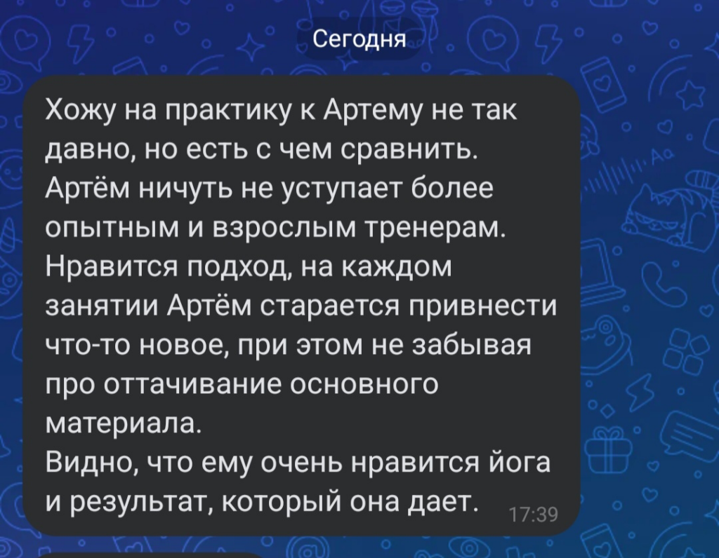 Отзыв