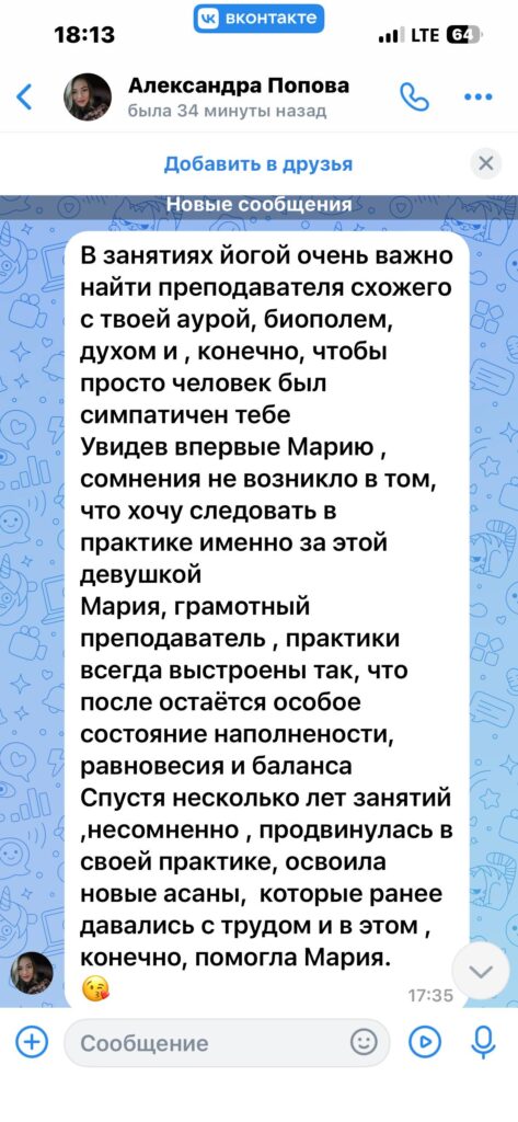 Отзыв