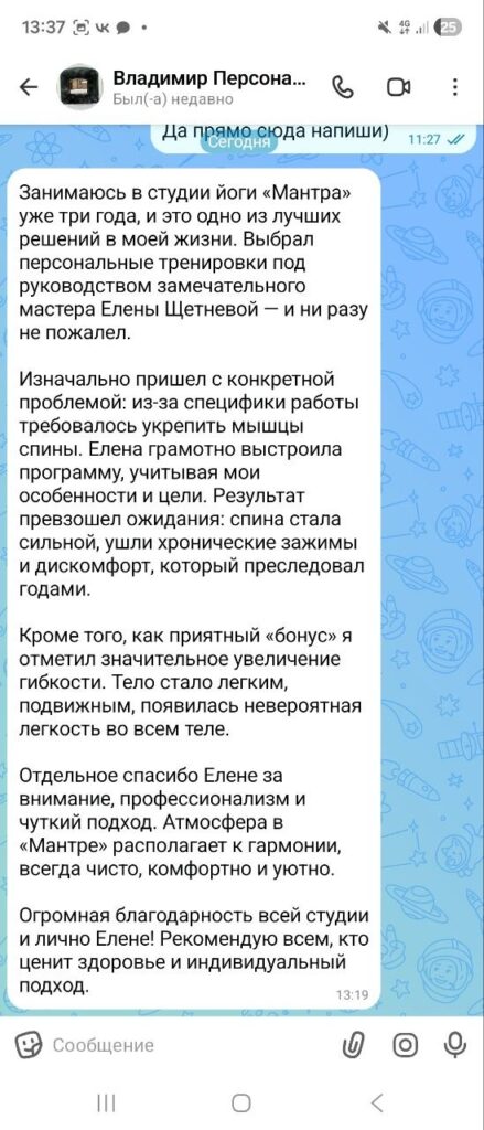 Отзыв