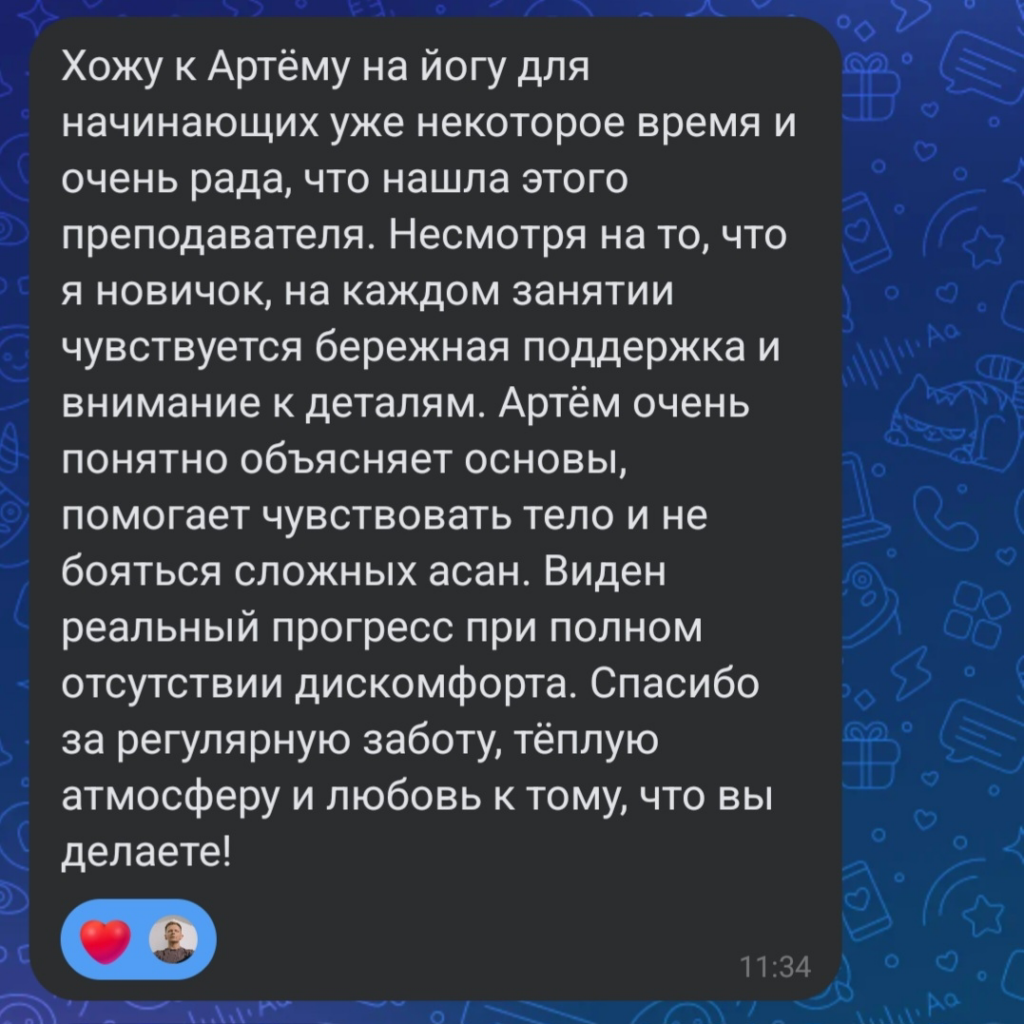 Отзыв