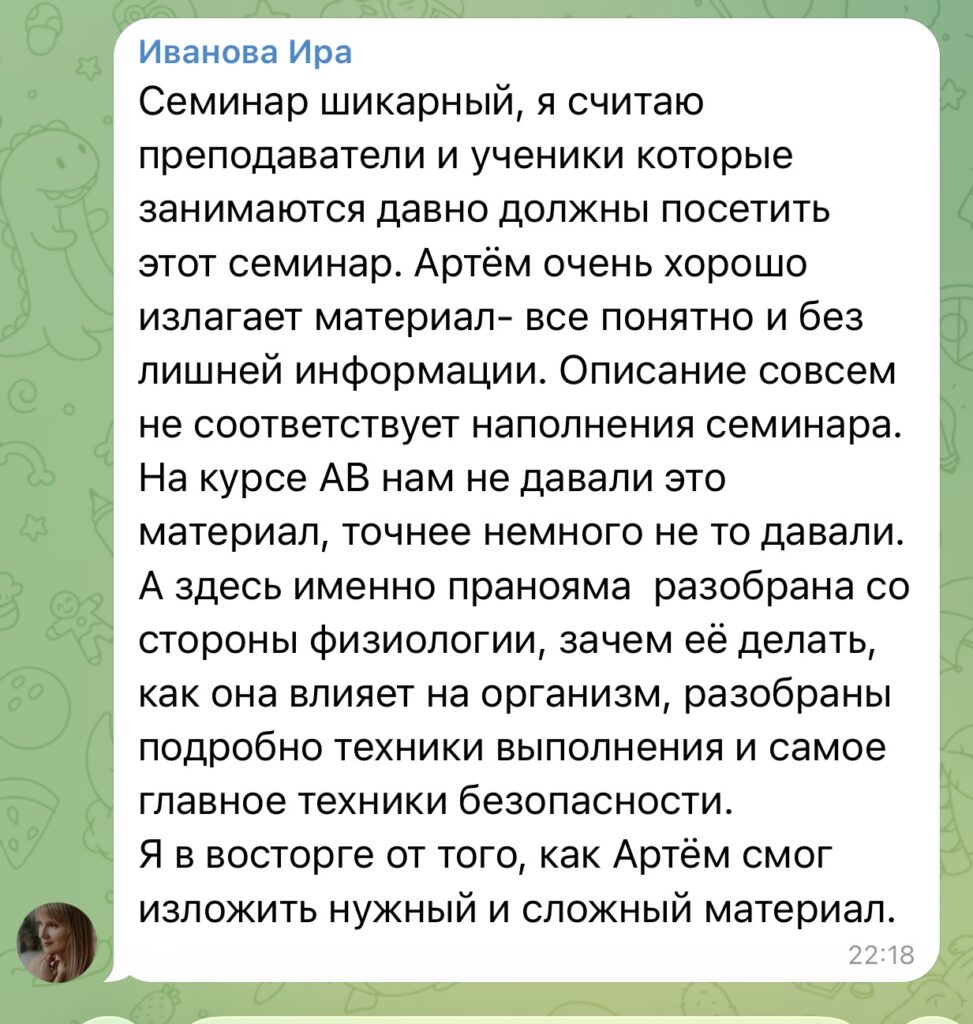 Отзыв