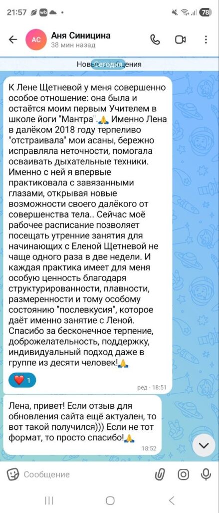Отзыв