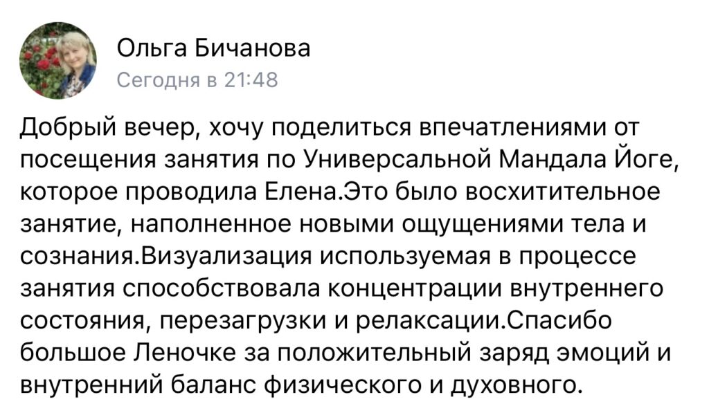 Отзыв