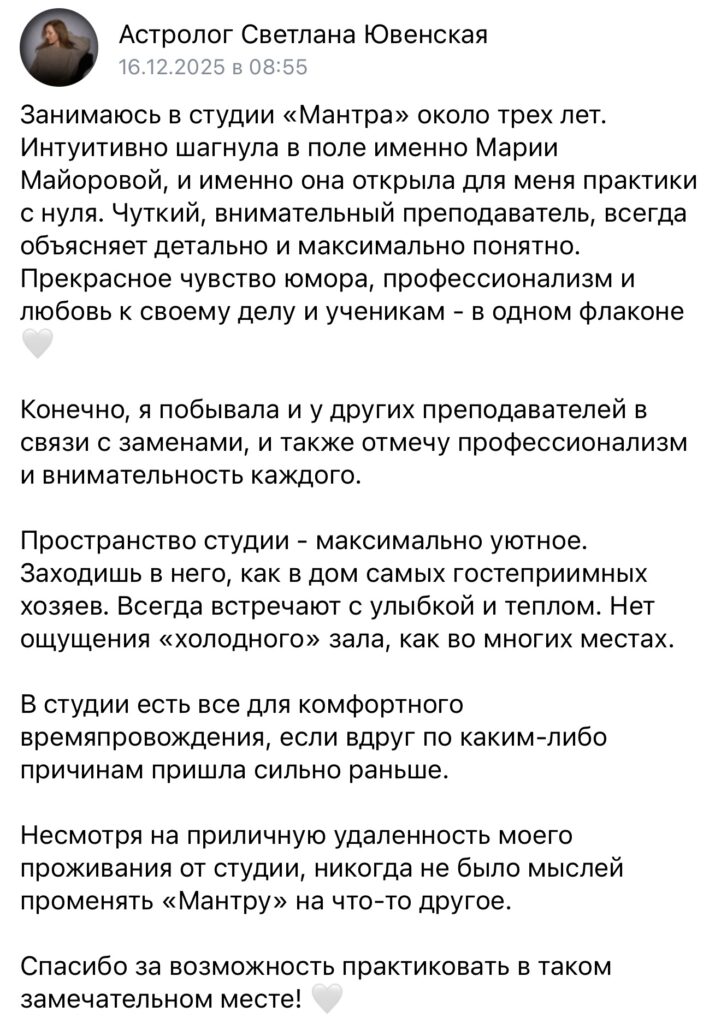 Отзыв