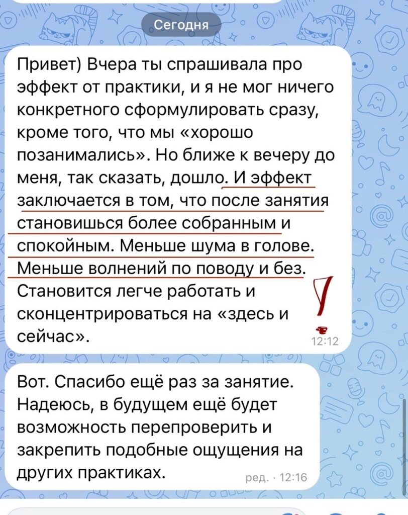 Отзыв