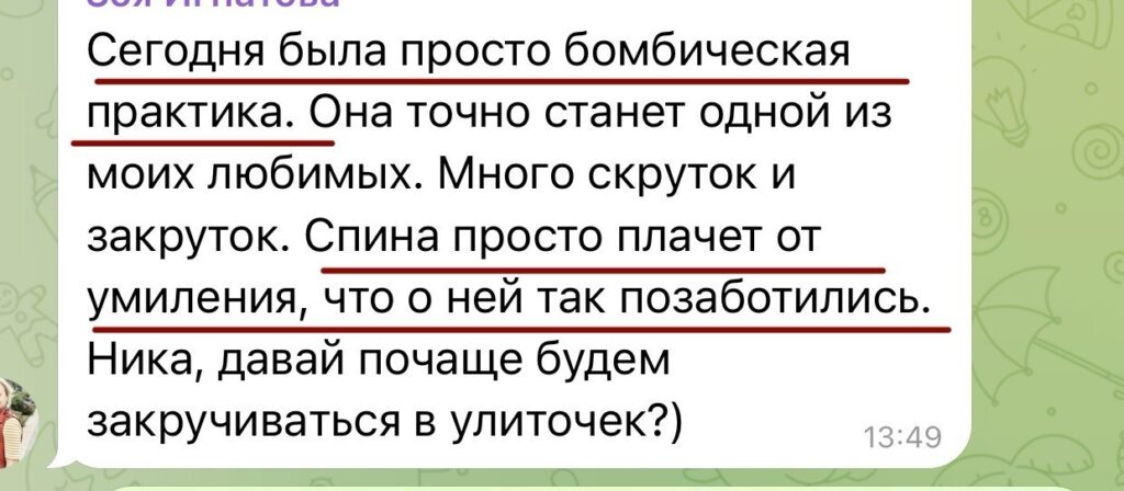 Отзыв