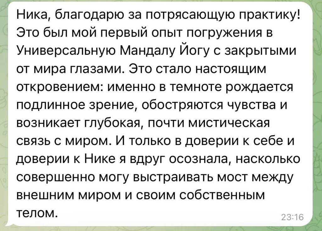 Отзыв