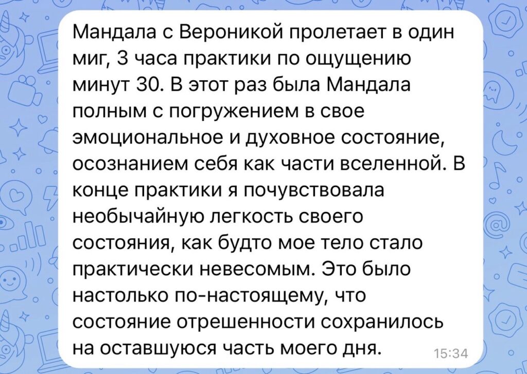 Отзыв
