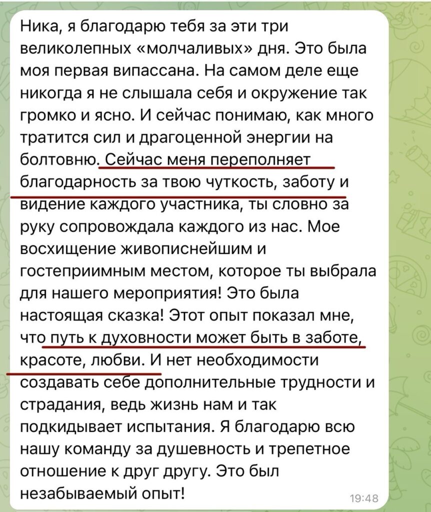 Отзыв