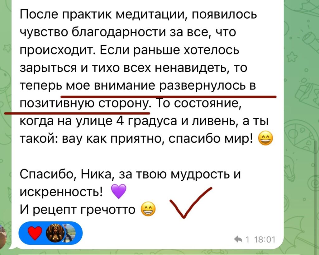 Отзыв