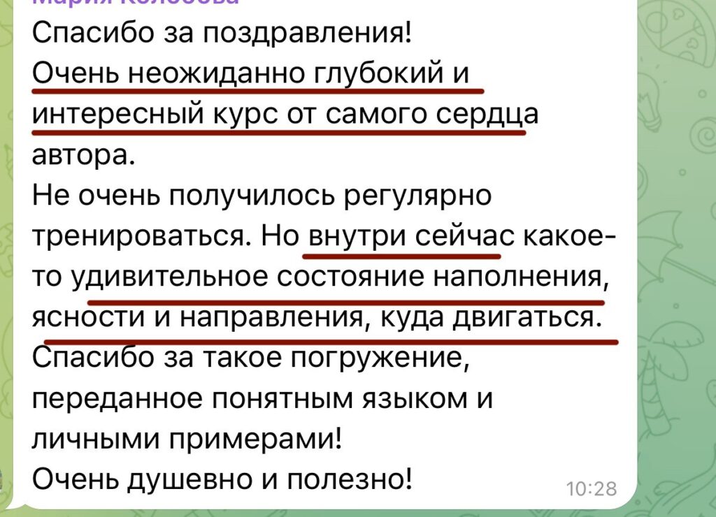 Отзыв