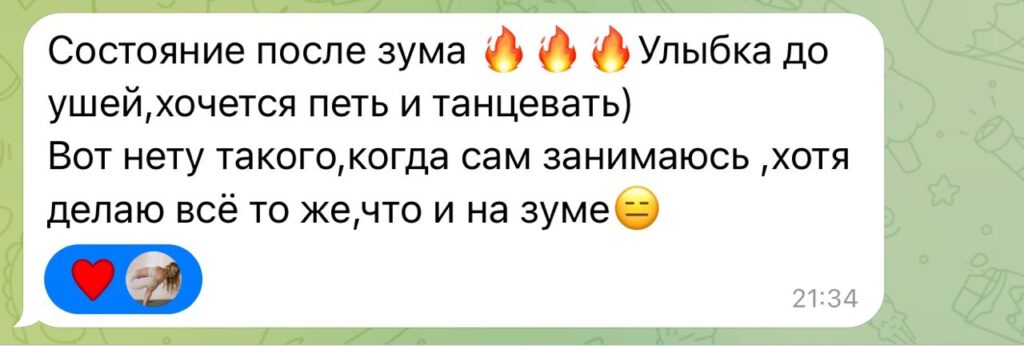 Отзыв