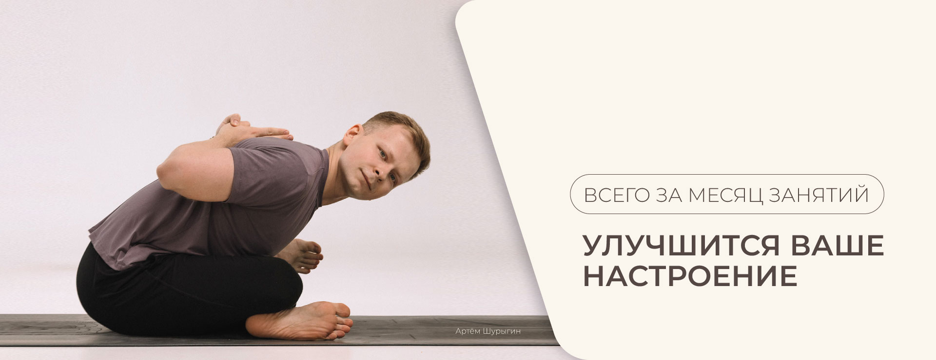 Практика йоги