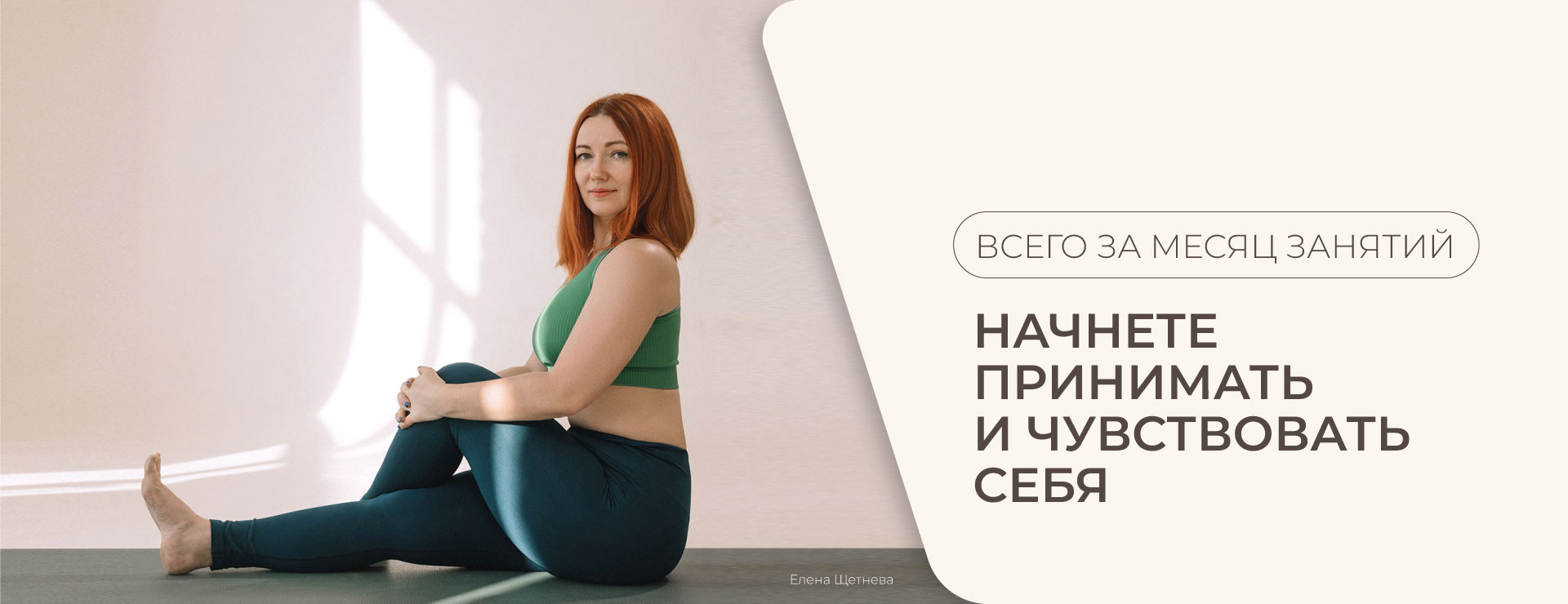 Школа йоги Мантра